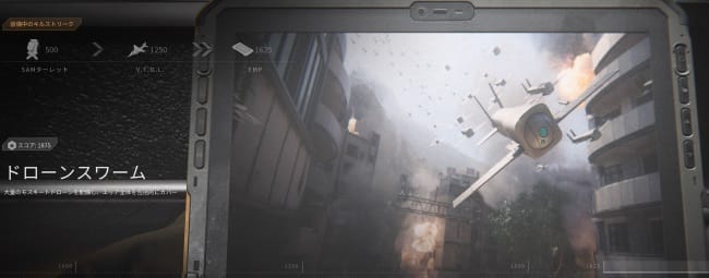 COD MW3のドローンスワーム